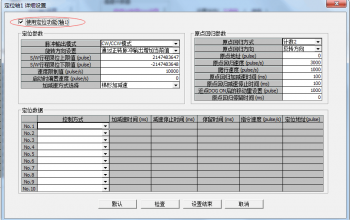 三菱L系列PLC參數設置選項先后順序造成的問題及解決方法